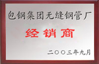 临夏包钢经销商