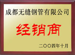 临夏经销商