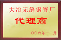 临夏大冶代理商